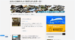 Desktop Screenshot of okiraku-fu-fu.com