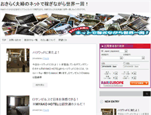 Tablet Screenshot of okiraku-fu-fu.com